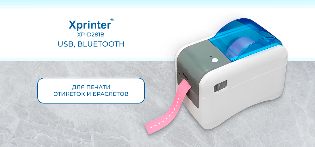 XP_D281B_USB_Bluetooth