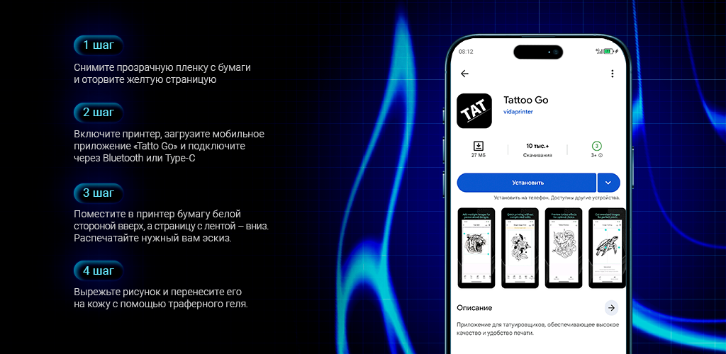 прилож + инструкция.png