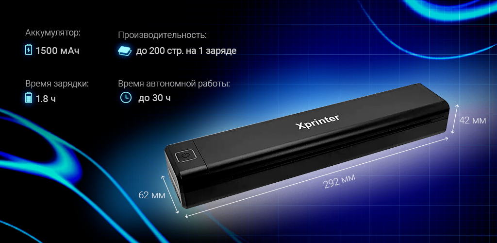 аккумулятор + размеры.png