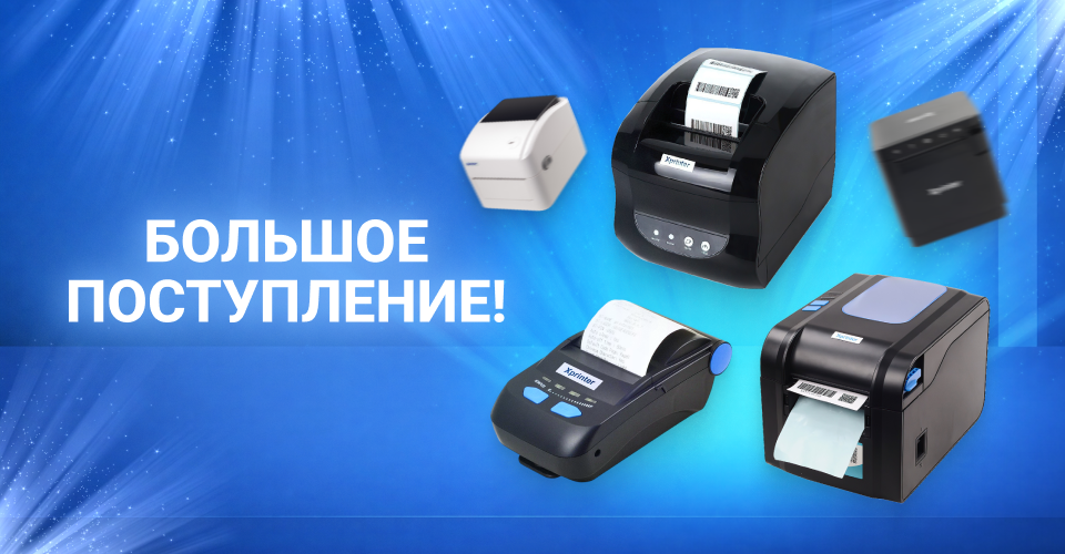 Поступление товаров