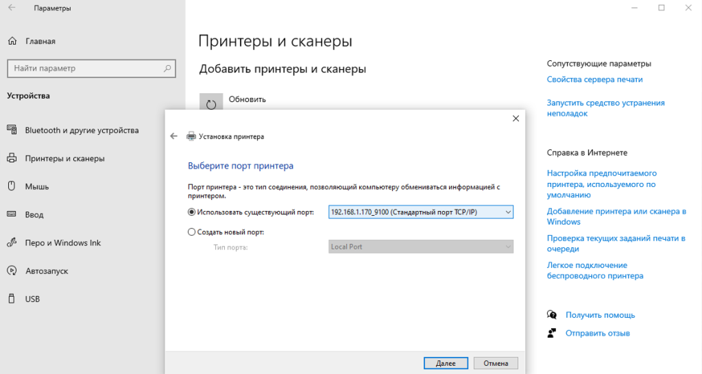 Настройка XP-365B Wi-Fi_3.png